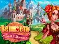 Гульня IPlayer: Вернасць: Рыцары і Прынцэсы  онлайн