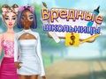 Гульня Злыя дзяўчынкі з сярэдняй школы 3  онлайн