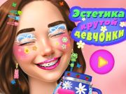 Гульня Эстэтыка класнай дзяўчыны  онлайн