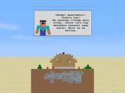 Гульня Засцерагальнік Block Mine Tnt  онлайн