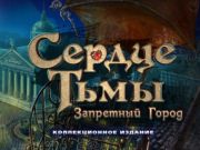 Гульня Цёмныя ўдары: грахі бацькоў  онлайн