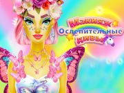 Гульня Асляпляльны макіяж Div онлайн