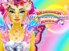 Гульня Dazzling Divas Makeup онлайн