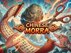 Гульня Chinese morra онлайн