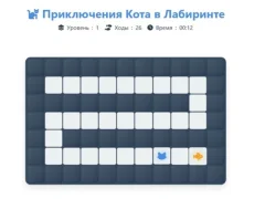 Гульня Cat Maze Adventure онлайн
