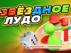 Гульня Ludo Star онлайн