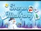 Гульня Frozen Mahjong онлайн