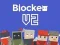 Гульня Blocker.io онлайн