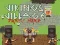 Гульня Vikings Village Party Hard онлайн