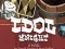 Гульня Idol Knight онлайн
