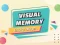 Гульня Visual Memory Drag Drop онлайн