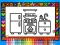 Гульня Color and Decorate Rooms онлайн