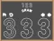 Гульня 123 Draw онлайн