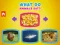 Гульня What Do Animals Eat? онлайн
