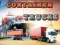 Гульня Container Trucks онлайн