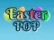 Гульня Easter Pop онлайн