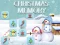 Гульня Christmas Memory онлайн