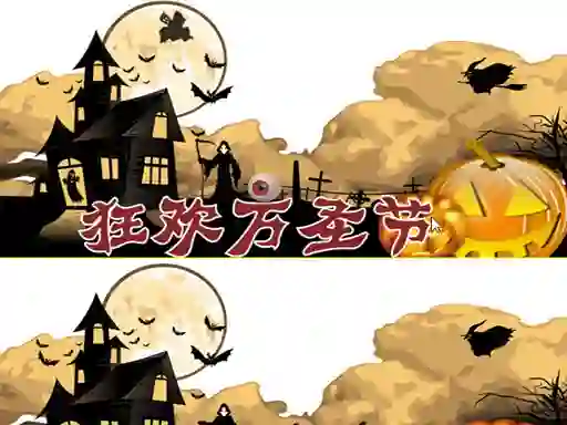 Гульня Halloween 2019 Differences онлайн