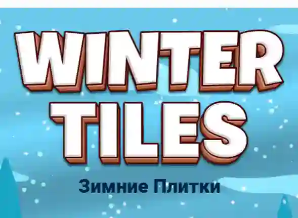 Гульня Winter Tiles онлайн