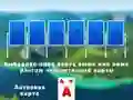 Гульня 2024 Tripeaks Solitaire онлайн