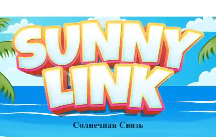 Гульня Sunny Link онлайн