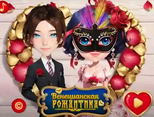 Гульня Venetian Love Affair онлайн