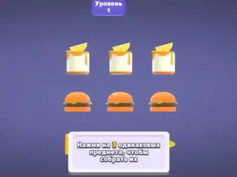 Гульня Match 3D Puzzle Saga онлайн