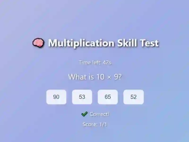 Гульня Multiplication Skill Test онлайн