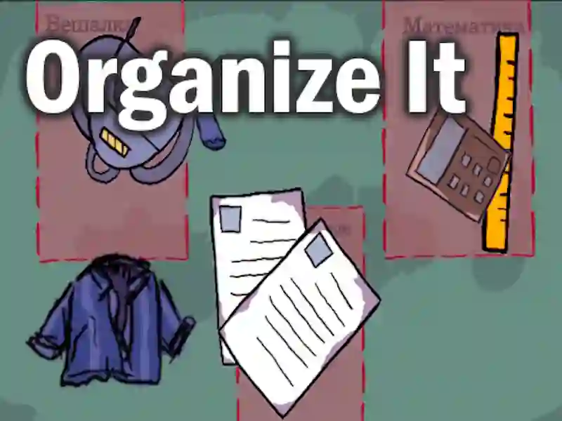Гульня Organize It онлайн