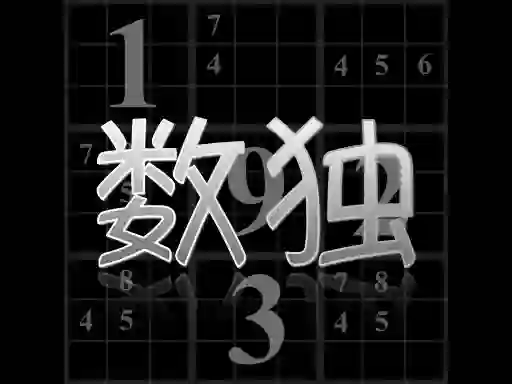 Гульня Your Sudoku онлайн