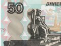 Гульня Дэтэктар грошай расейскі рубель  онлайн
