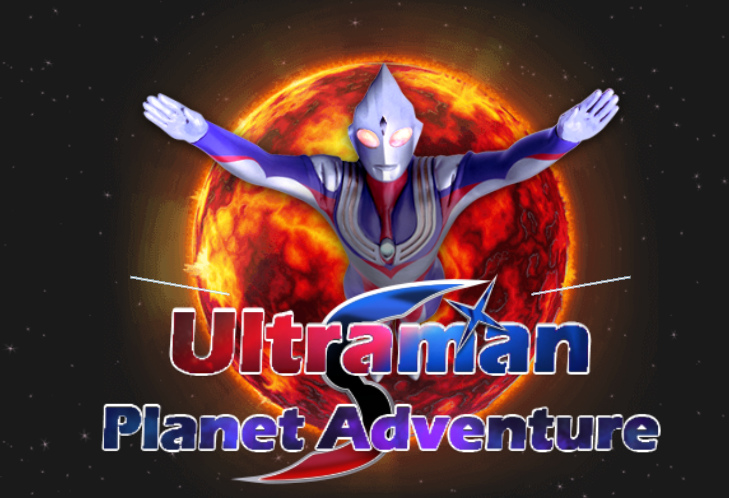 Гульня Ультрачеловек Planet Adventure  онлайн