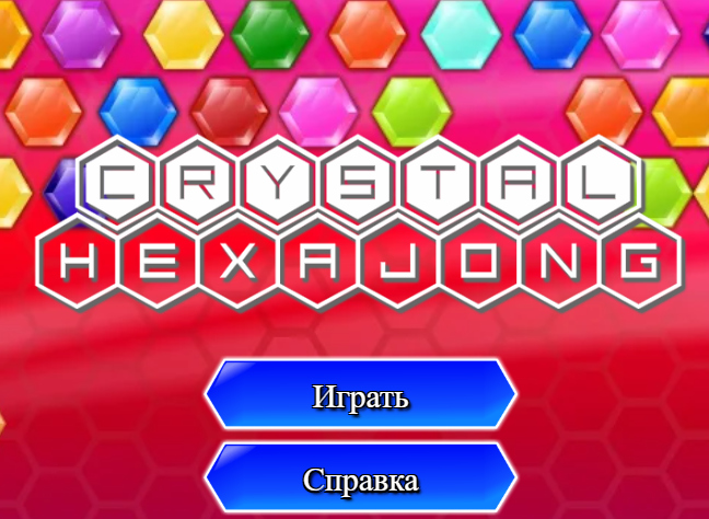 Гульня Крышталь Hexajong  онлайн