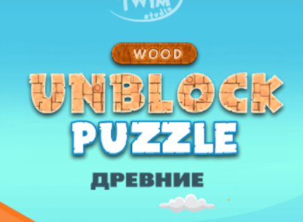 Гульня Блокі Puzzle Wood  онлайн
