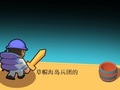 Гульня Астраўны корпус  онлайн