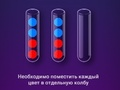 Гульня Галаваломка "Сартаванне каляровых шароў".  онлайн