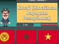Гульня Геаграфія свету: сцягі і сталіцы  онлайн