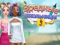 Гульня Злыя дзяўчынкі з сярэдняй школы 3  онлайн
