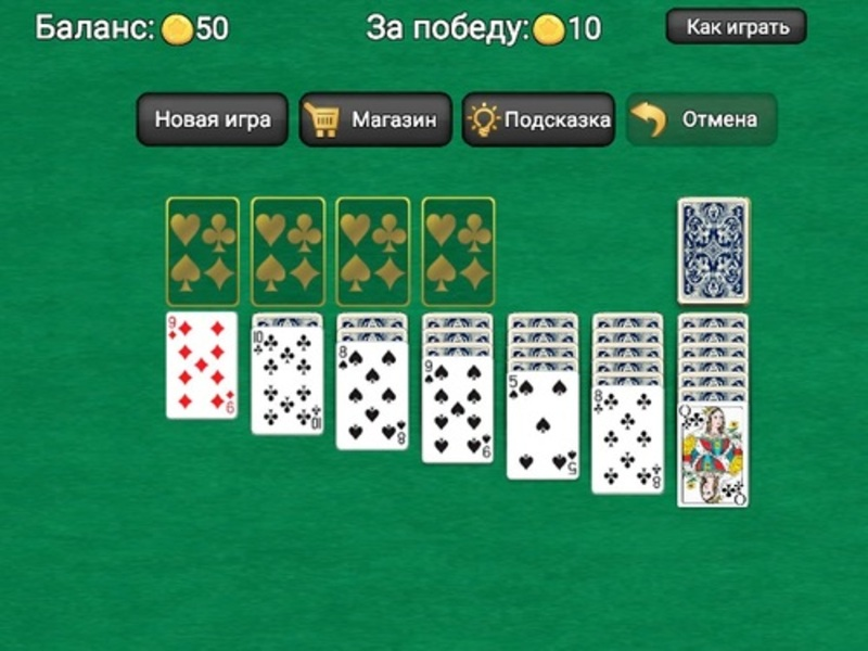 Гульня Класічны пасьянс Клондайк онлайн